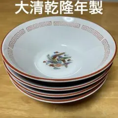 2025年最新】大清乾隆年製の人気アイテム - メルカリ