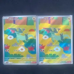 ドラメシャ AR M2A メガドリームex 計2枚