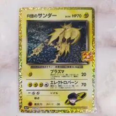 R団のサンダー R団のサンダーex 063/084 ☆｜ポケカシングルカード通販｜Cloveストア