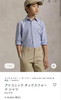 ☆美品☆Ralph Lauren アイコニックオックスフォードシャツ 150 青