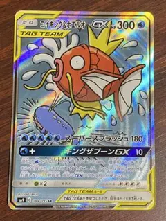 コイキング＆ホエルオーGX SR SM9 タッグボルトのサムネイル