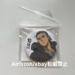 3.進撃の巨人 エレン 缶バッジ MAPPA 10周年 10th 3.進撃の巨人 エレン 缶バッジ MAPPA 10周年 10th - メルカリ
