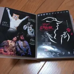 劇団四季　ポストカード