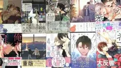 bl 漫画 まとめ売り(値下げ交渉〇)