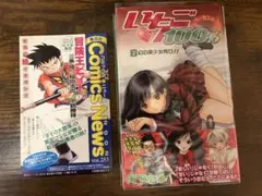 2026年最新】いちご100% 初版の人気アイテム - メルカリ