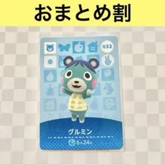 2026年最新】amiibo グルミンの人気アイテム - メルカリ