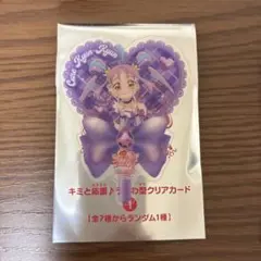 キミとアイドルプリキュア　映画　特典　うちわ型クリアカード　キュアキュンキュン