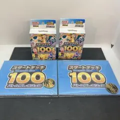 新品未開封　ポケモンカードMEGA スタートデッキ100 バトルコレクション2箱