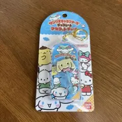 サンリオキャラクターズ　チョコレート　マスコット　未開封①