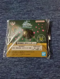 一番くじ 3年Z組銀八先生 F賞 銀魂高校 校章バッヂ