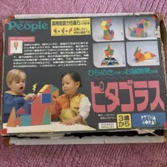 ピタゴラス 知育玩具