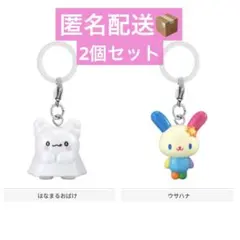 《2個セット》めじるしアクセサリー ウサハナ　はなまるおばけ