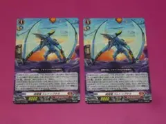 VG　威喝竜 スレトンプテラ　２枚セット　プロモ　ノーマル