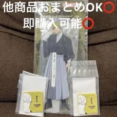 一番くじ 呪術廻戦 死滅回遊 D賞 禪院直哉 アクリルスタンド