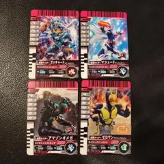 ガンバレジェンズ ガンバライドクロニクル 4枚セット