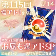 【超ゲリラ】爆アド出品祭り♡ポケきゅん　SCシャイニーコレクション　イーブイ