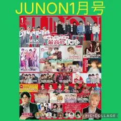 junon 2026年1月号