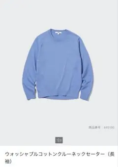 UNIQLO クルーネックセーター ブルー