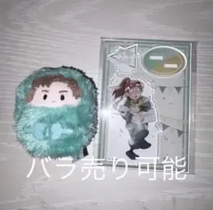 忍たま　伊作　くるみたぴぬい　アクスタ　まとめ売り