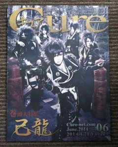 2026年最新】cure の人気アイテム - メルカリ