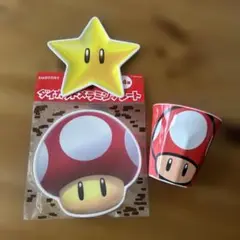 スーパーマリオ　キノピオ　コップ　プレート　スター