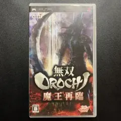 無双OROCHI 魔王再臨