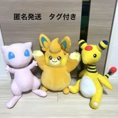ポケモン　ぬいぐるみ　パモット　デンリュウ　ミュウ 【新品】