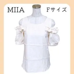 MIIA　ミーア　オフショルダー　リボン　肩あき　フリル　お出かけ　おしゃれのサムネイル