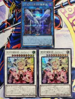 【最安値】無垢なる祈りの獄神使(シークレット)、誇り高き輝星の詩(スーパー2枚)