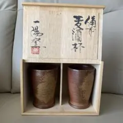 2025年最新】備前焼 一陽窯の人気アイテム - メルカリ