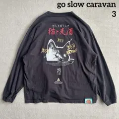 ゴースローキャラバントレーナー