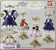 アイカツ！カプセルトルソー オーロラキスコーデ×2