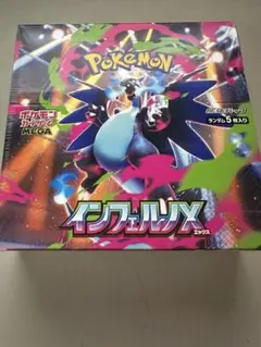 【シュリンク付き】ポケモンカード　インフェルノX 1BOX 新品未開封