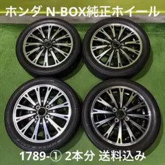 2026年最新】N-BOX 純正ホイールの人気アイテム - メルカリ