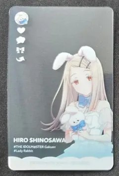 学園アイドルマスター　篠澤広　クリアカード　GiGO キャンペーンノベルティ