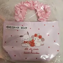 サンリオ mikko 当りくじ ミニトート ピンク