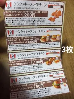 2026年最新】株主優待券 ケンタッキーの人気アイテム - メルカリ
