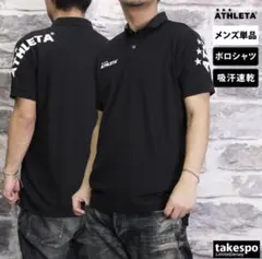 【新品未使用品！】ATHLETA メンズ ポロシャツ 吸汗速乾のサムネイル