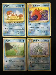 旧裏ポケモンカードセット　水タイプ10枚