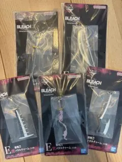 一番くじ BLEACH E賞 斬魄刀メタルチャーム　5種セット