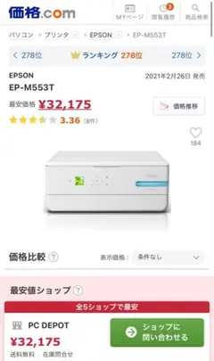 EPSON EP-M553T ジャンクのサムネイル