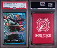 【PSA10ゾロ＆サンジ　リーダーカード　ワンピースカード　152552923 PSA10ゾロ＆サンジ リーダーカード ワンピースカード 152552923 - メルカリ