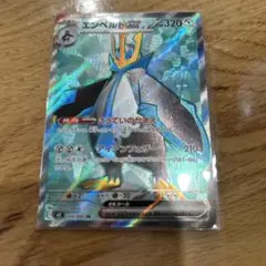 ポケモンカード　エンペルトex SR インフェルノX