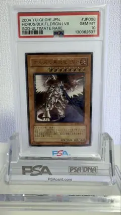 遊戯王 ウォータードラゴン レリーフ 2期 ARS10 PSA10 - メルカリ