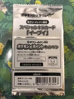 2025年最新】スペシャルキラカード イーブイの人気アイテム