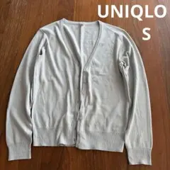 ユニクロ　長袖カーディガン　ライトグレー　薄手　Vネック S