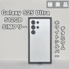 Galaxy S25 Ultra 512GB ブルー SIMフリー【極美品】 - メルカリ