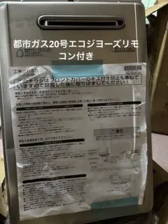 新品 パロマ 給湯器 FH-E208AWL-ZH 都市ガス 2019年12月製造 - メルカリ