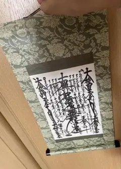 ■豪華・昭和56年■ 日蓮正宗 日蓮聖人 曼荼羅 特装 御本尊 掛け軸 ご本尊 □希少・昭和56年□ 日蓮正宗 日蓮聖人 曼荼羅 特装 御本尊