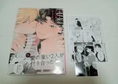 愛しすぎくらいがちょうどいい